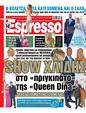 Πρωτοσέλιδο Espresso 15/09/2023