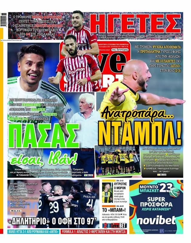 Πρωτοσέλιδο LiveSport