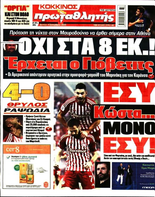 Πρωτοσέλιδο Πρωταθλητής