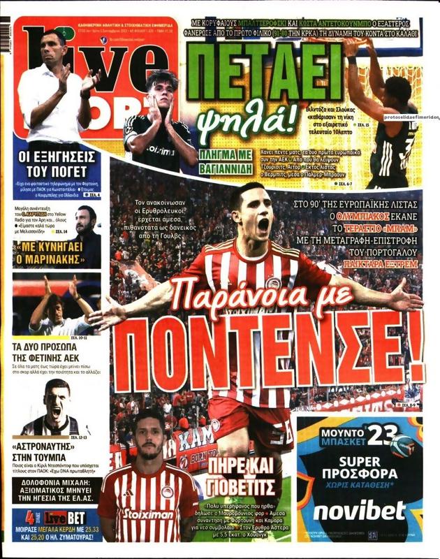 Πρωτοσέλιδο LiveSport