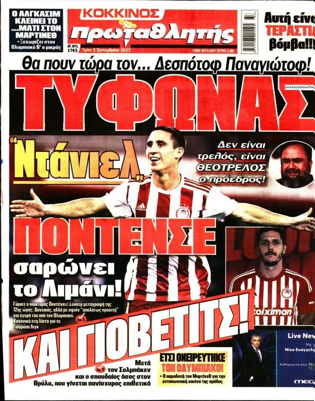 Πρωτοσέλιδο Πρωταθλητής
