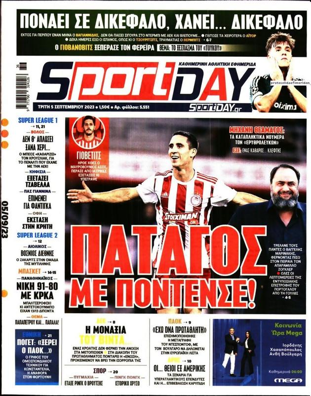 Πρωτοσέλιδο SportDay