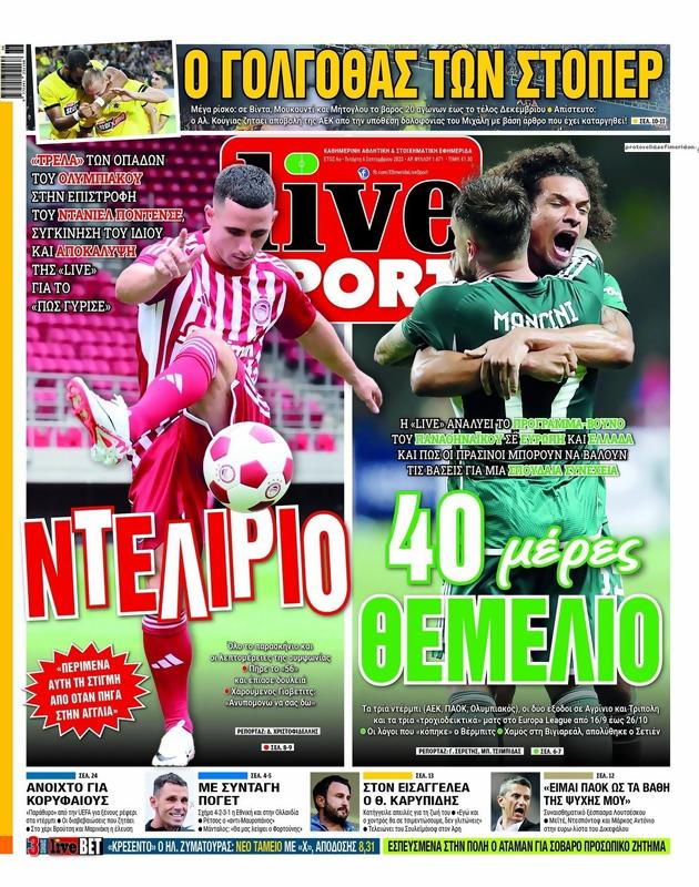 Πρωτοσέλιδο LiveSport