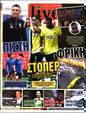 Πρωτοσέλιδο LiveSport 11/09/2023