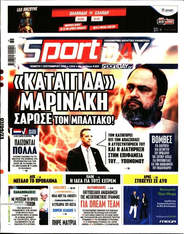 Πρωτοσέλιδο SportDay