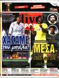 Πρωτοσέλιδο LiveSport 11/09/2023