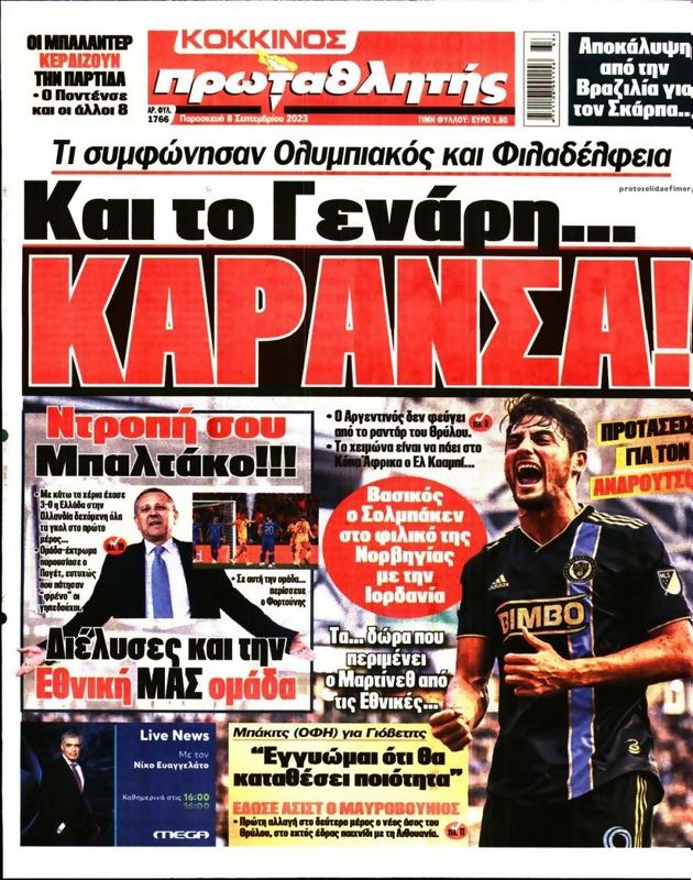 Πρωτοσέλιδο Πρωταθλητής