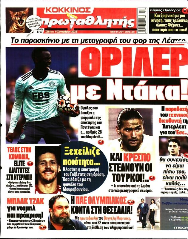 Πρωτοσέλιδο Πρωταθλητής
