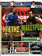 Πρωτοσέλιδο LiveSport 11/09/2023