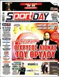 Πρωτοσέλιδο SportDay 11/09/2023