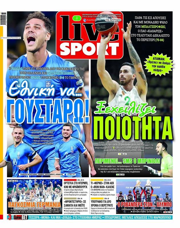 Πρωτοσέλιδο LiveSport