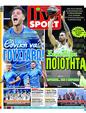 Πρωτοσέλιδο LiveSport 16/09/2023