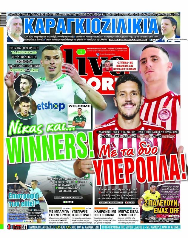 Πρωτοσέλιδο LiveSport