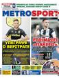 Πρωτοσέλιδο MetroSport 13/09/2023