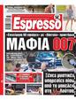 Πρωτοσέλιδο Espresso 27/09/2023
