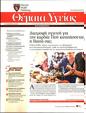Πρωτοσέλιδο Καθημερινή 14/09/2023