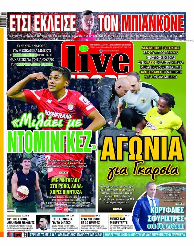 Πρωτοσέλιδο LiveSport