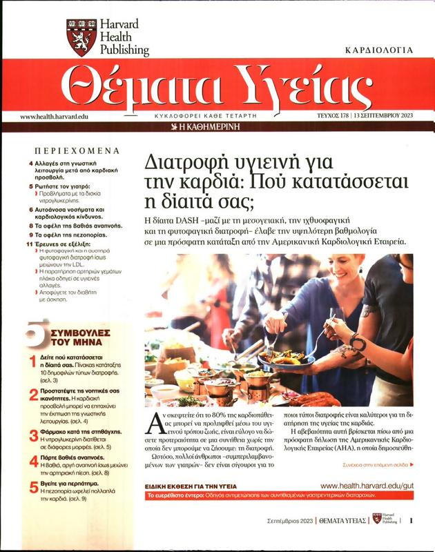 Πρωτοσέλιδο Πρώτο Θέμα