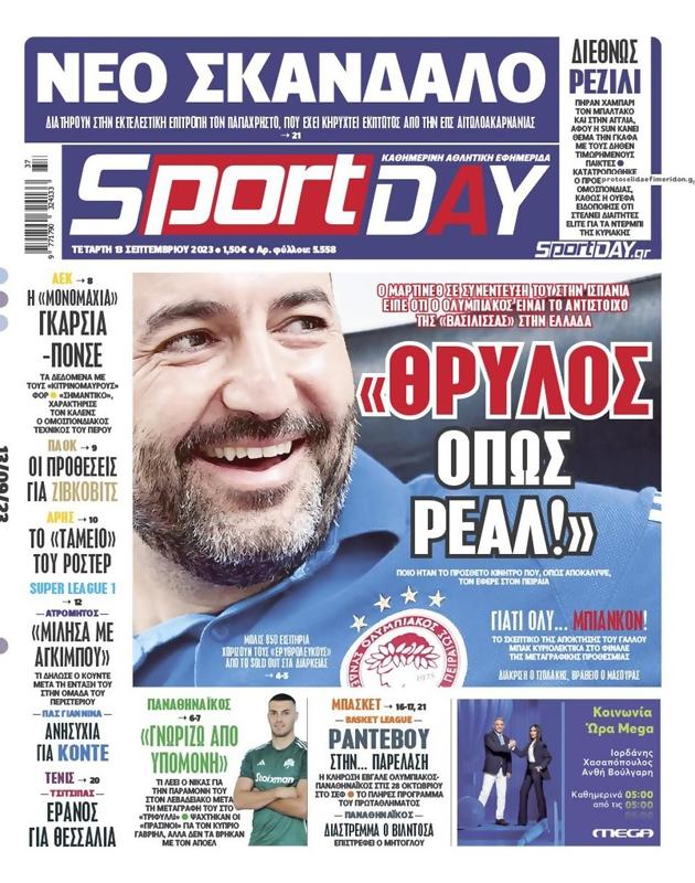 Πρωτοσέλιδο SportDay