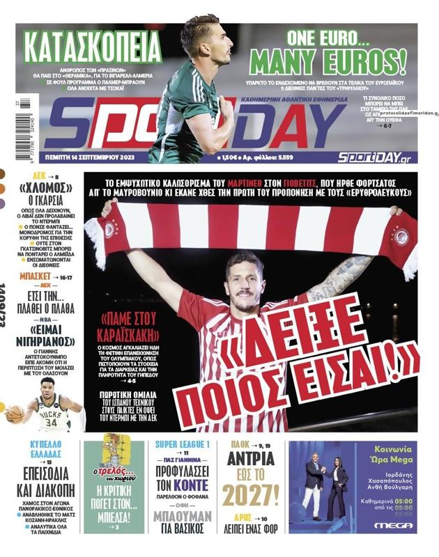 Πρωτοσέλιδο SportDay