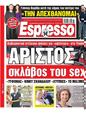 Πρωτοσέλιδο Espresso 27/09/2023