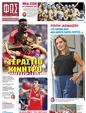Πρωτοσέλιδο Φως των Σπορ 24/09/2023