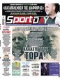 Πρωτοσέλιδο SportDay 23/09/2023
