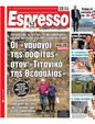 Πρωτοσέλιδο Espresso 27/09/2023