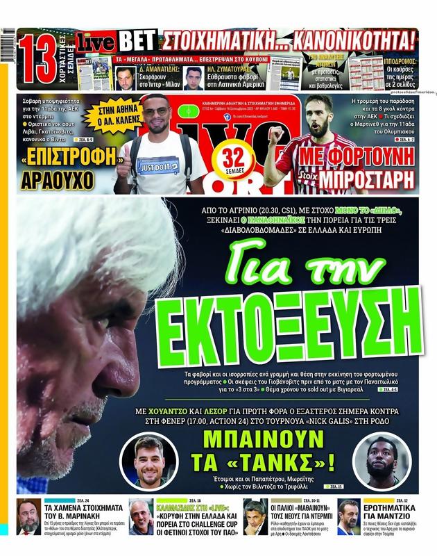 Πρωτοσέλιδο LiveSport