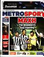 Πρωτοσέλιδο MetroSport 21/09/2023