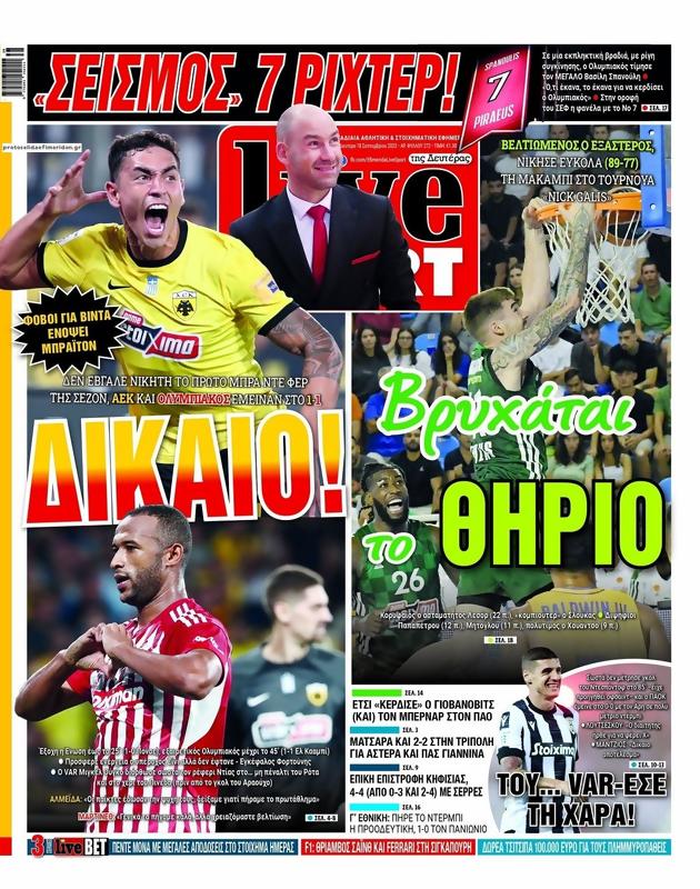 Πρωτοσέλιδο LiveSport