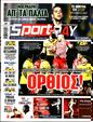 Πρωτοσέλιδο SportDay 23/09/2023