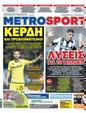 Πρωτοσέλιδο MetroSport 21/09/2023