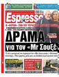 Πρωτοσέλιδο Espresso 27/09/2023