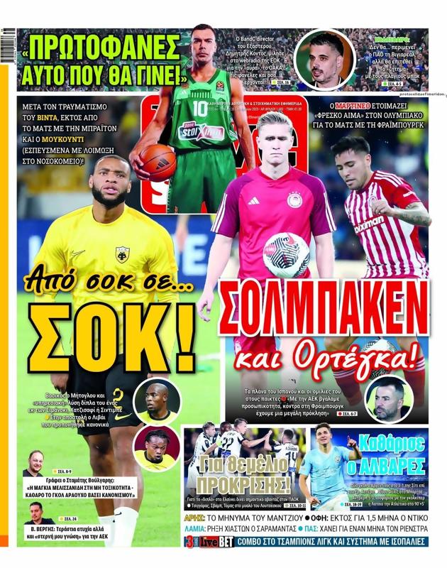 Πρωτοσέλιδο LiveSport