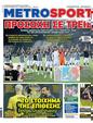 Πρωτοσέλιδο MetroSport 21/09/2023