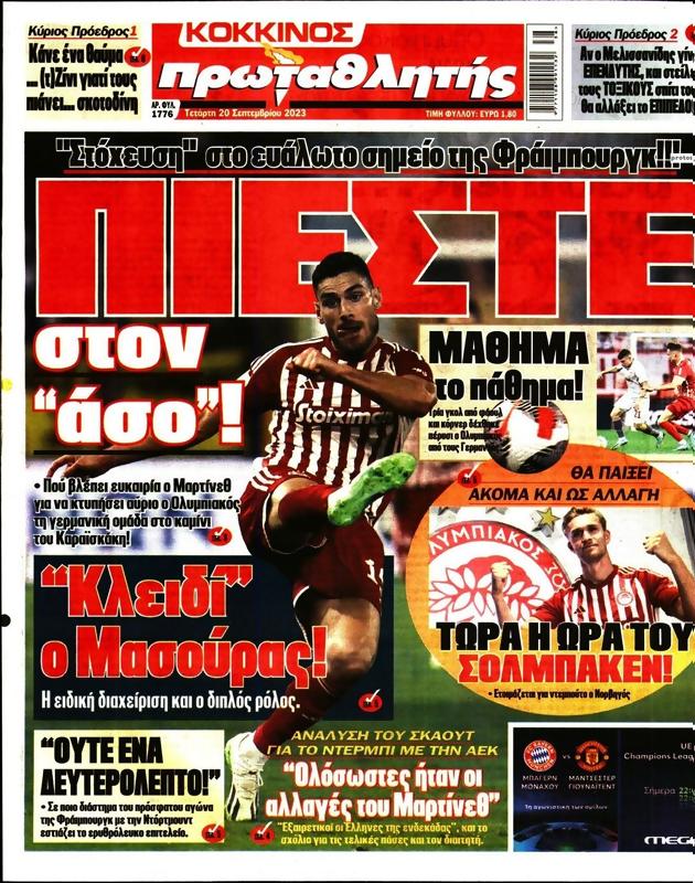 Πρωτοσέλιδο Πρωταθλητής