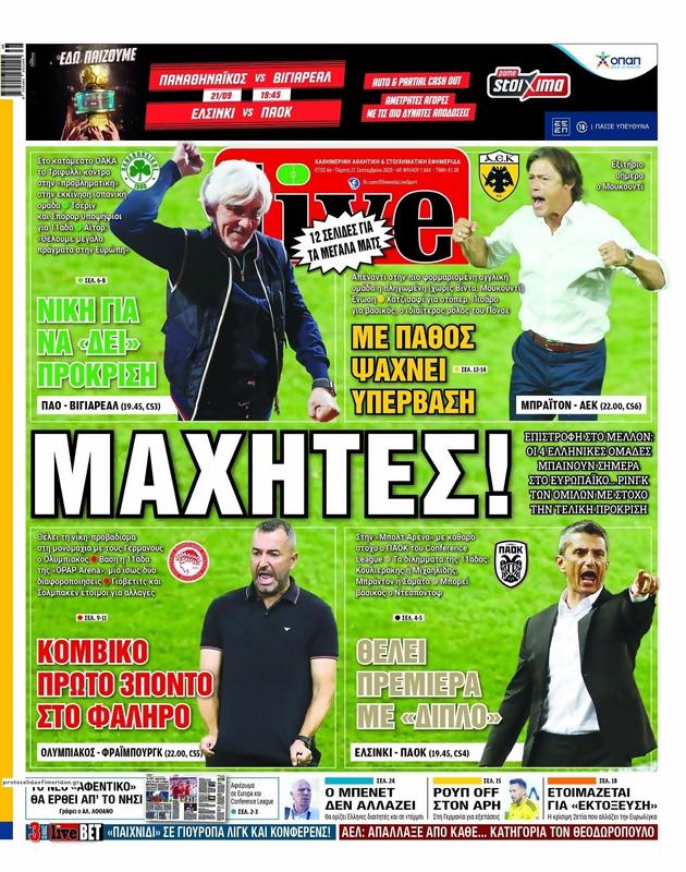 Πρωτοσέλιδο LiveSport