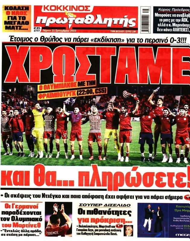 Πρωτοσέλιδο Πρωταθλητής