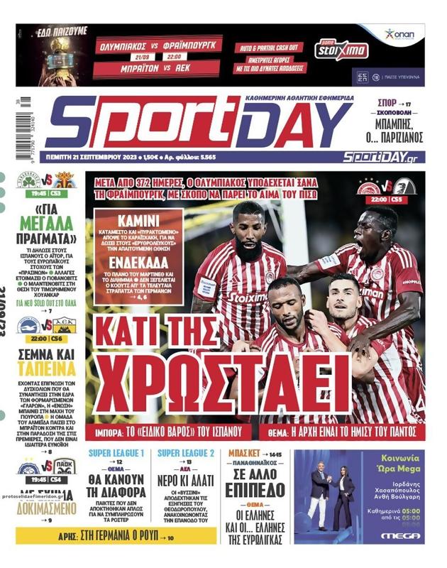 Πρωτοσέλιδο SportDay