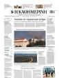 Πρωτοσέλιδο Καθημερινή 24/09/2023