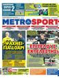Πρωτοσέλιδο MetroSport 27/09/2023