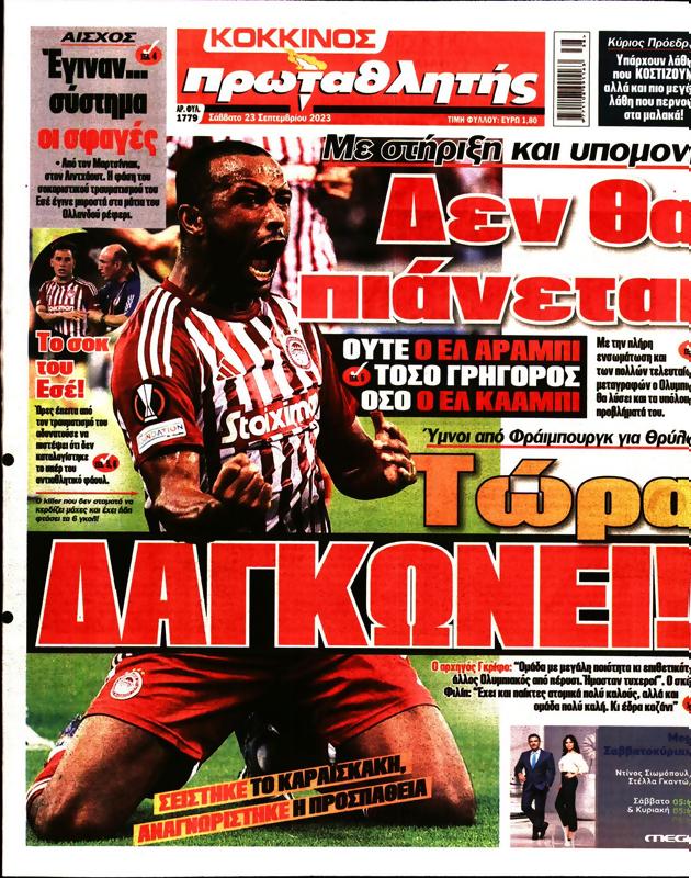 Πρωτοσέλιδο Πρωταθλητής