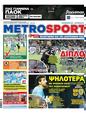 Πρωτοσέλιδο MetroSport 27/09/2023
