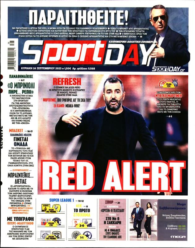 Πρωτοσέλιδο SportDay