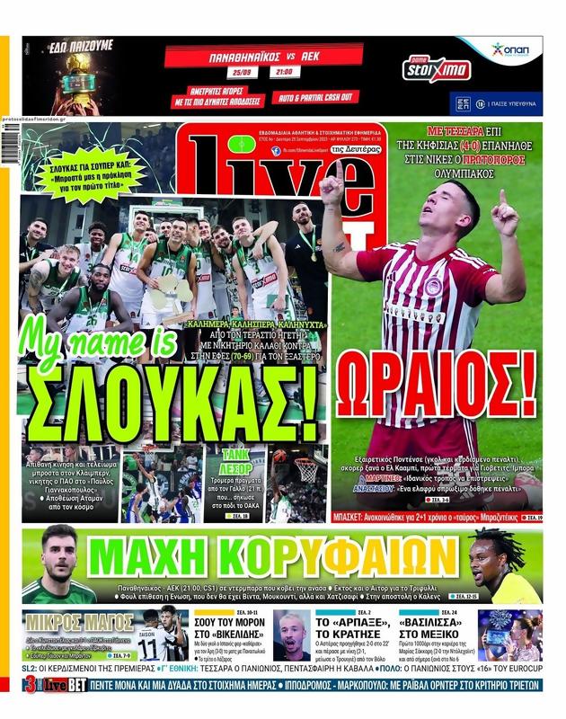 Πρωτοσέλιδο LiveSport