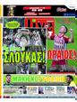 Πρωτοσέλιδο LiveSport 27/09/2023