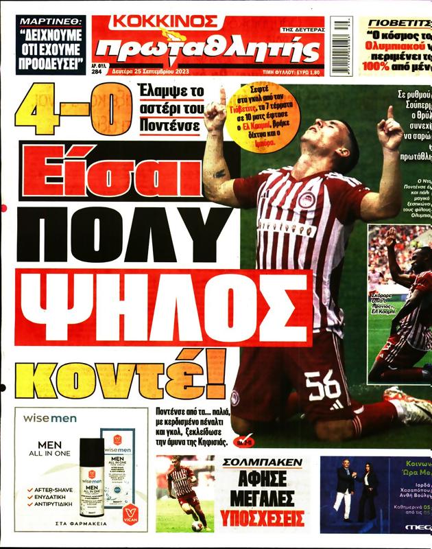 Πρωτοσέλιδο Πρωταθλητής