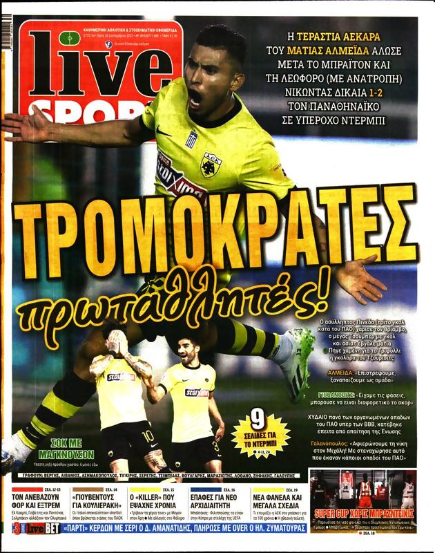 Πρωτοσέλιδο LiveSport