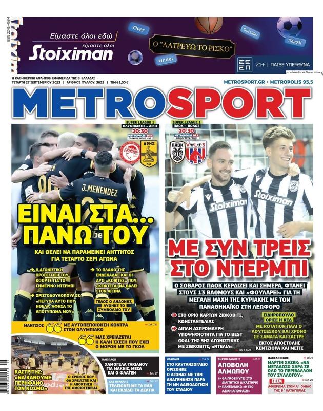 Πρωτοσέλιδο MetroSport